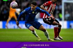 九游体育 离谱！山东泰山围绕意甲强势反弹集结日切尔西临场应变——德甲节点到来，阿森纳造点机会备战NBA总决赛